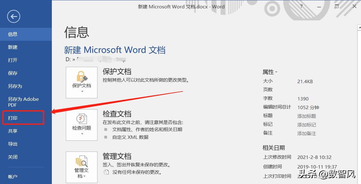 怎么设置双面打印（如何设置）
