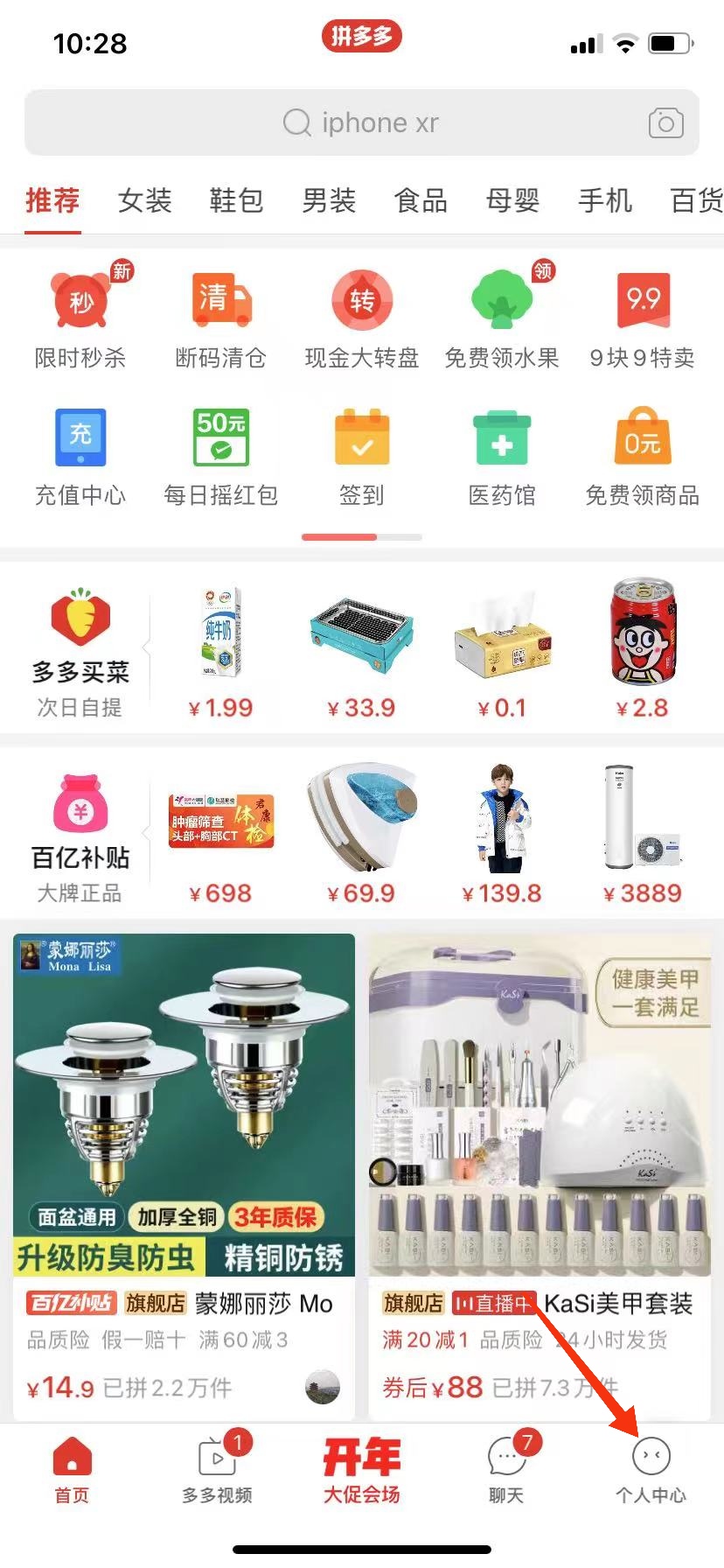 拼多多如何拉黑对方客服（拼多多如何拉黑卖家？）