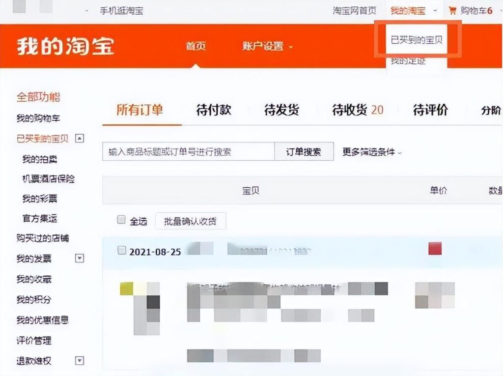 怎样做淘宝电商步骤（做电商的技巧与方法）