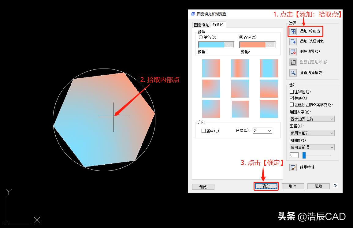 cad填充颜色怎么操作（cad填充某个区域颜色）