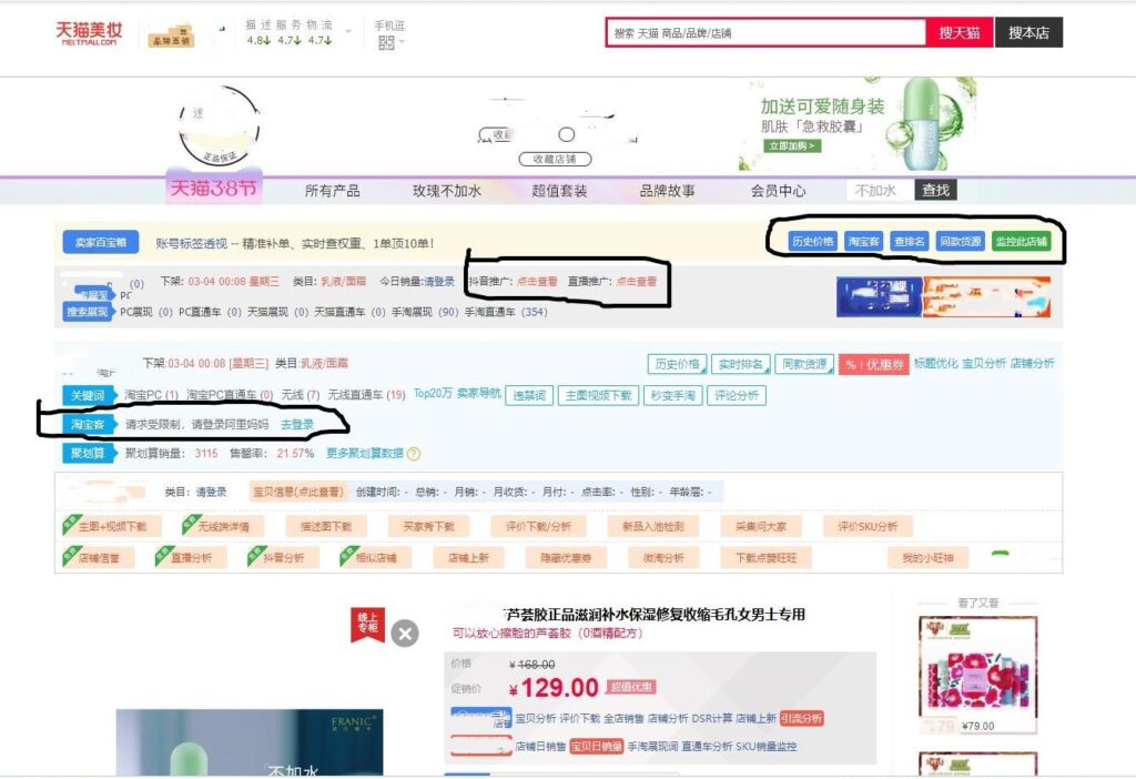 淘宝直播达人怎么找（达人开通直播的条件）