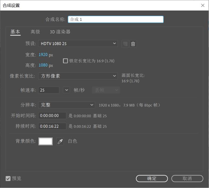 ae合并图层怎么做（ae两个图层变成一个图层）
