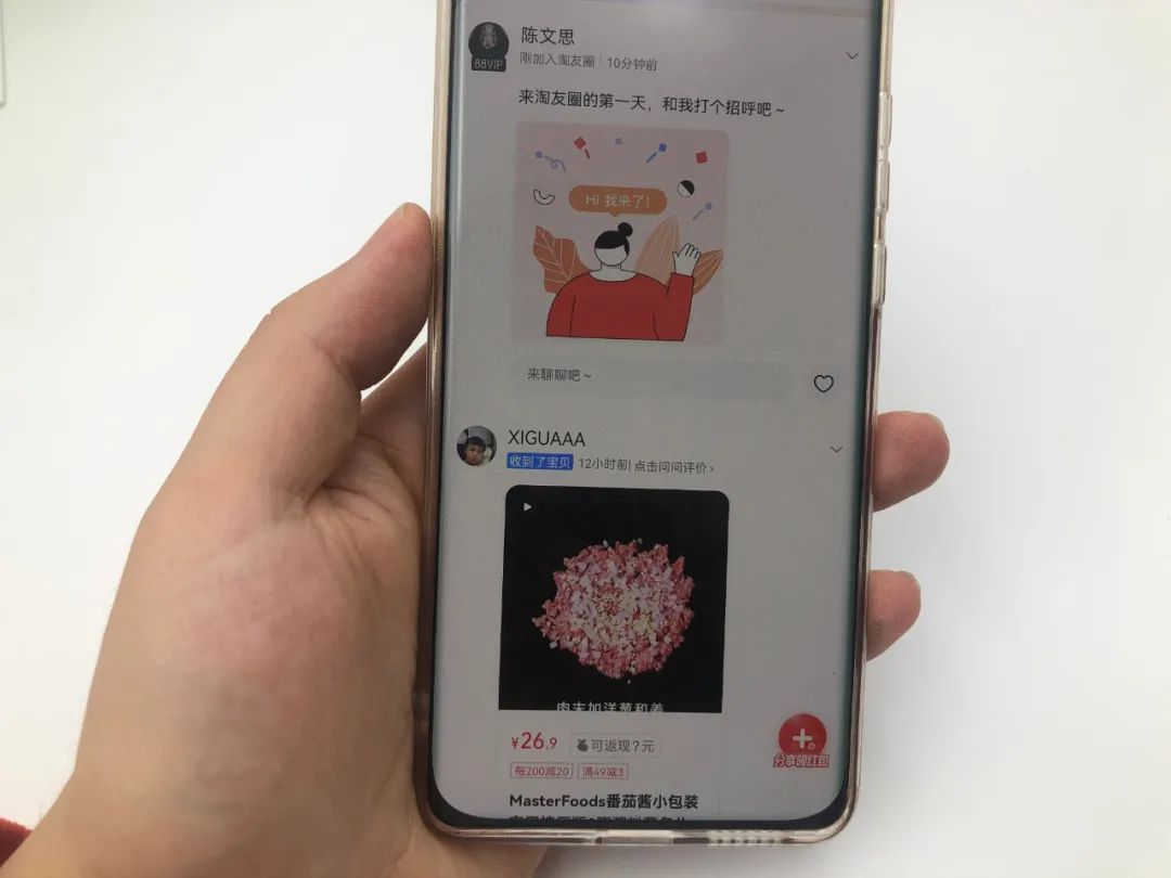 淘友圈怎么关闭自己购买记录（淘友圈怎么删除分享的东西）