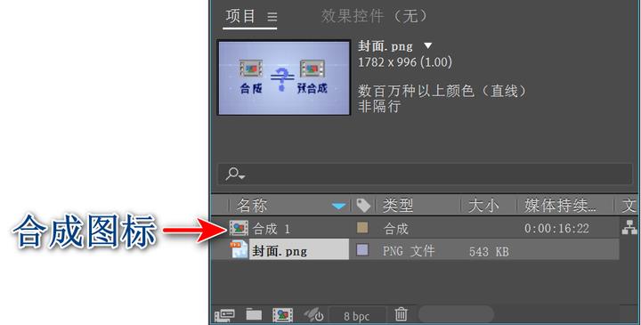 ae合并图层怎么做（ae两个图层变成一个图层）