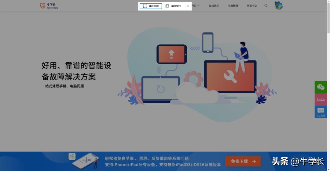 整个网页截图快捷键ctrl加什么（常用的快捷键分享）