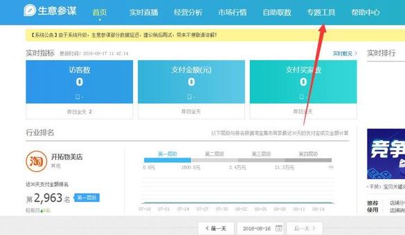 关键词搜索量查询（淘宝关键词搜索量查询工具） - 12345678