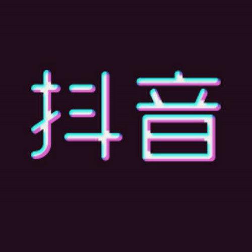 抖音可能认识的人在哪看
