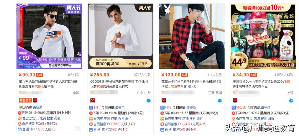 网店seo怎么运营好（淘宝SEO的优化技巧）