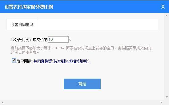 农村淘宝在哪里设置（卖家设置村淘宝贝的方法） - 12345678