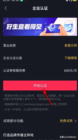 抖音合作服务商是什么（抖音服务商怎么申请？）