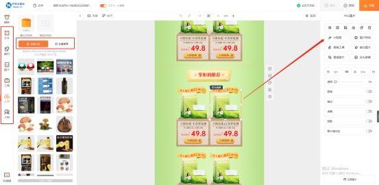 店铺首页怎么设计（淘宝店铺首页装修教程） - 12345678