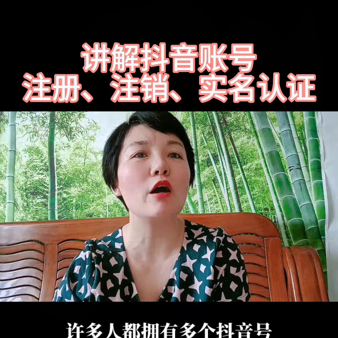 抖音怎么注册小号（注册5个抖音号教程）