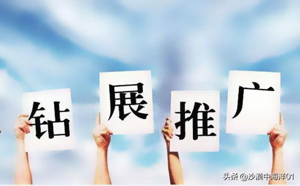 钻石展位推广方案怎么写（淘宝钻石展位的定义）