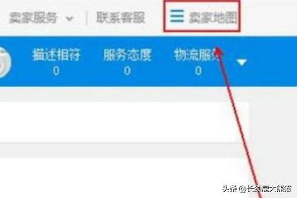 淘宝消保保证金怎么代交 淘宝店如何缴纳消保保证金？