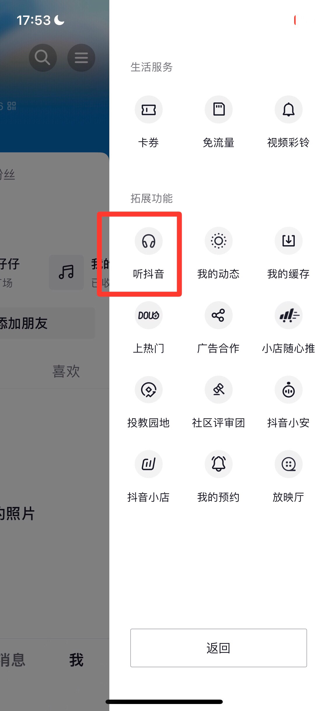 抖音视频怎么没有画面只有声音（抖音只有声音没有图像怎么回事？）
