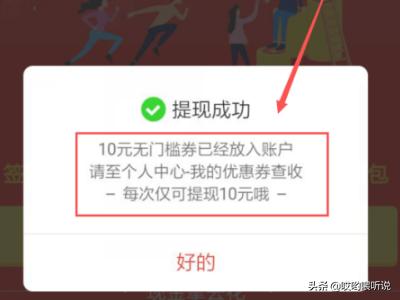 拼多多签到金提现技巧是什么（拼多多签到金200元怎么提？）