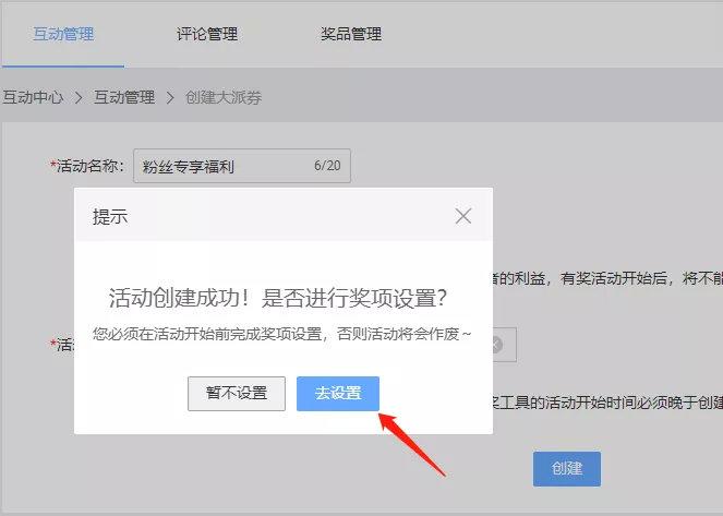 卖家淘宝优惠券怎么设置的（淘宝新人优惠券设置方法） - 12345678