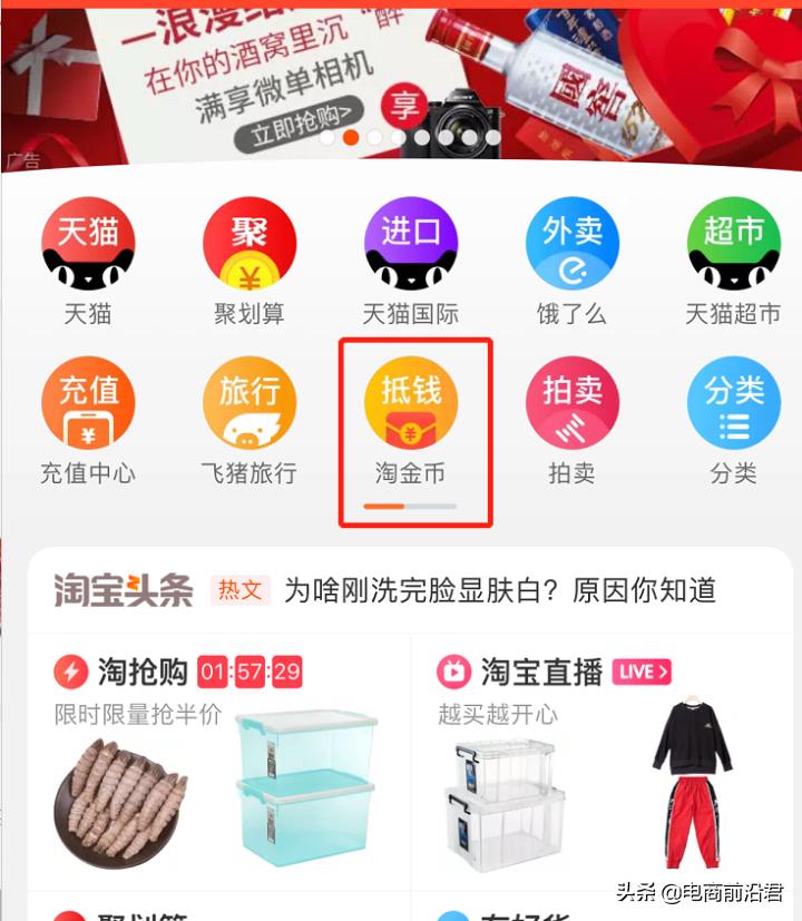 天猫淘金币是什么东西（天猫商家淘金币入口）