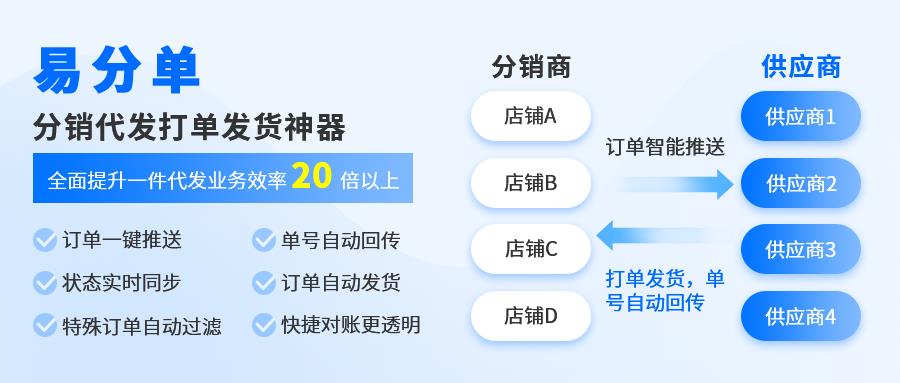 网店做一件代发怎样才能做起来（新手做好淘宝网店的教程）