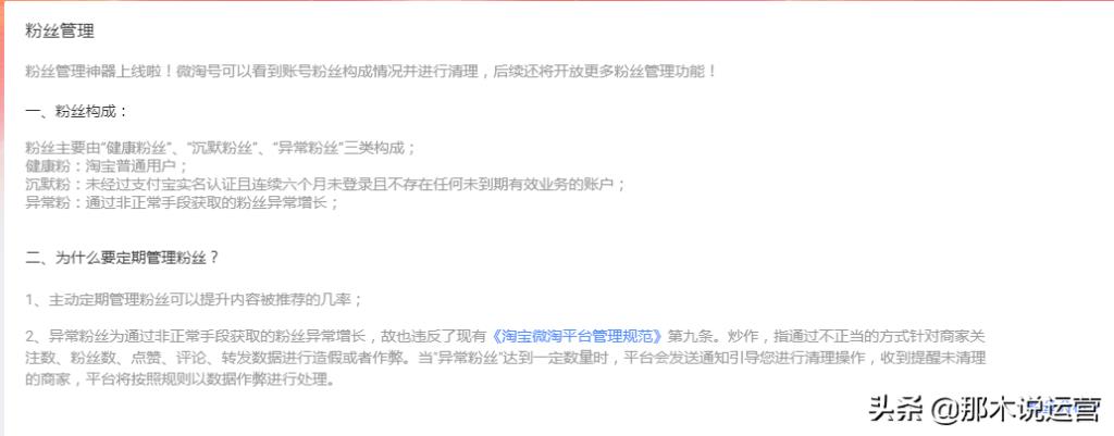 微淘有什么特点啊（淘宝微淘的具体作用）