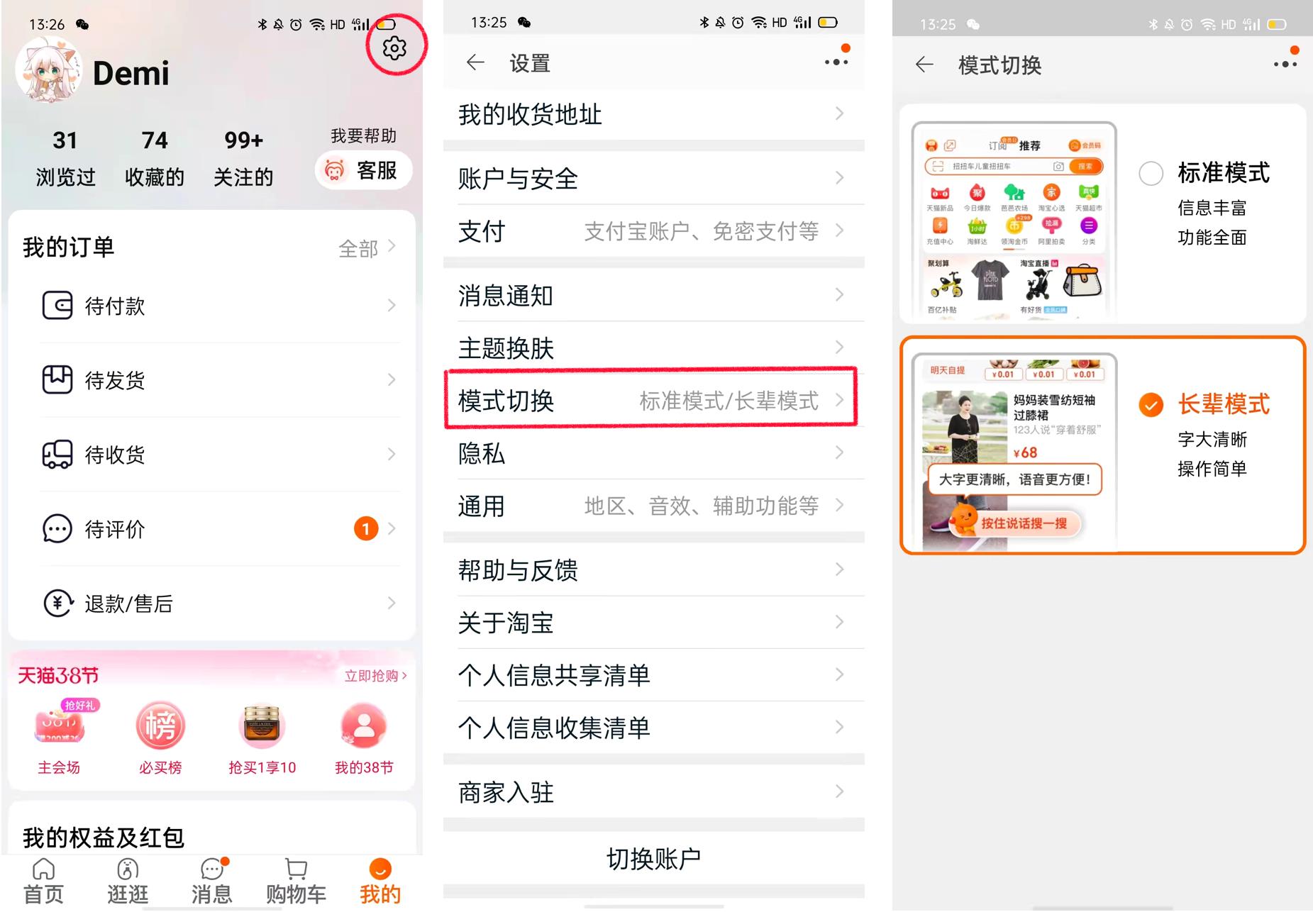 如何在淘宝上网购（详解淘宝购买流程）