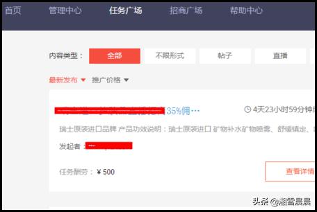 淘宝直播v任务怎么开通 怎么给淘宝主播开佣金？