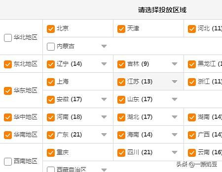 淘宝新店直通车怎么测图 直通车自定义计划测图测款的方法？