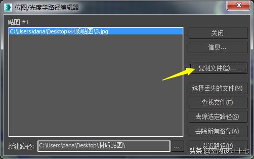 3dmax材质丢失怎么快速找回（3dmax一键找回材质贴图）