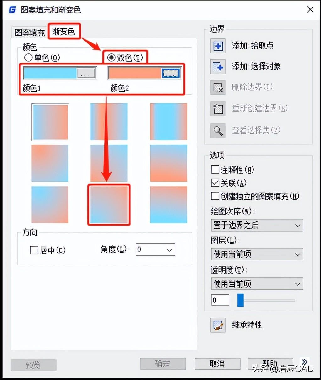 cad填充颜色怎么操作（cad填充某个区域颜色）