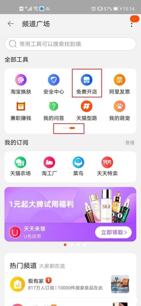 开一个淘宝店具体步骤是怎样的（企业开通淘宝店铺教程） - 12345678