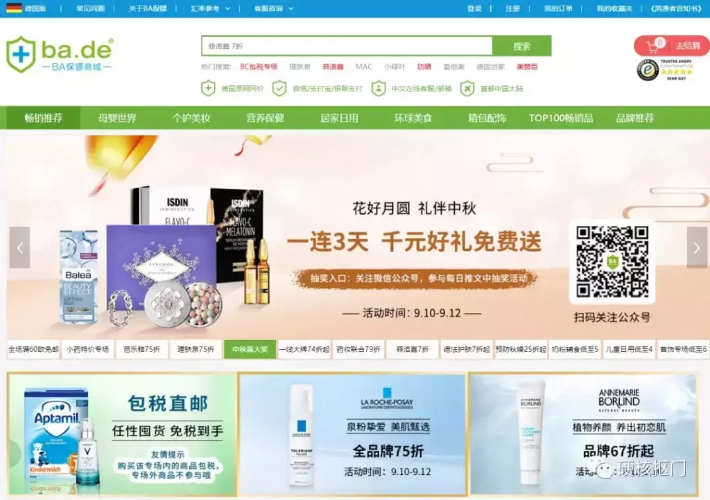 海淘直邮购物网站有哪些（国内比较有名的海淘网站） - 12345678
