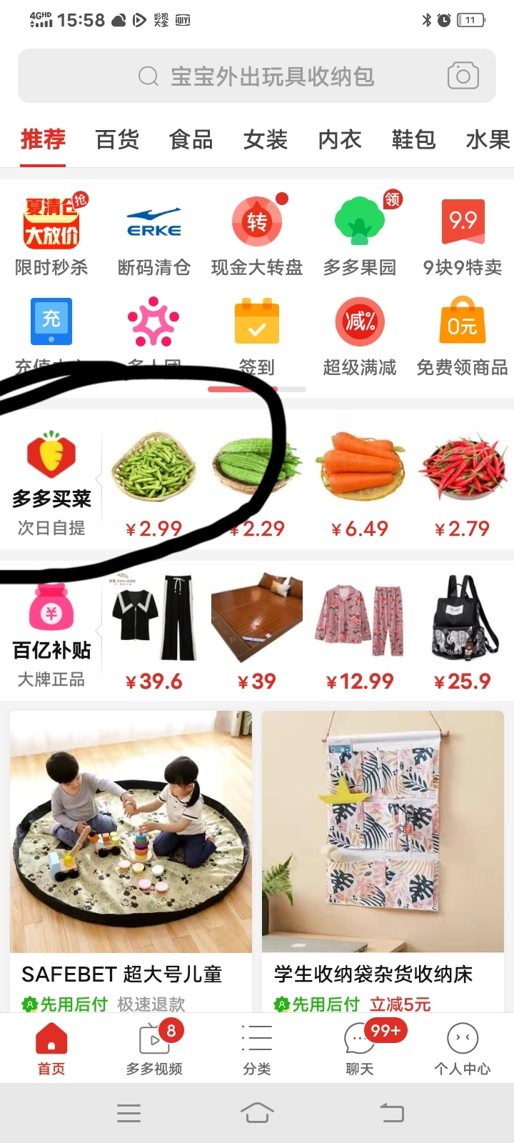 拼多多门店自提怎么提（拼多多买菜自提怎么去拿？）