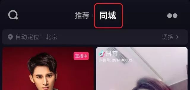 抖音怎么找附近的人加好友（如何通过抖音找到附近人）
