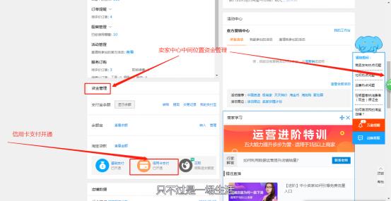 如何进入淘宝卖家中心（淘宝店铺登录入口） - 12345678