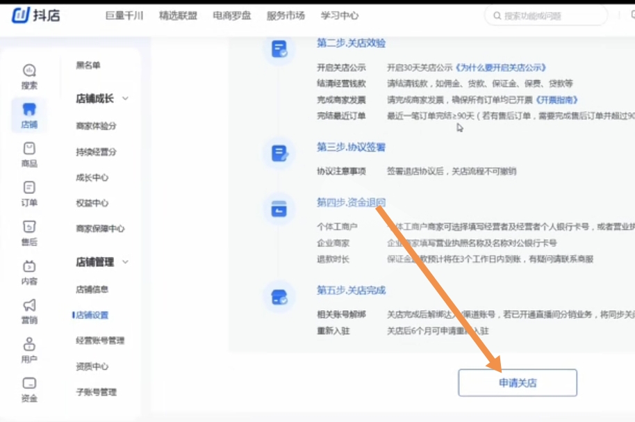抖音扣钱了能不能退回（抖音怎么退保证金？）