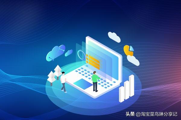 微淘是什么时候出来的（ 店铺微淘的引流技巧）