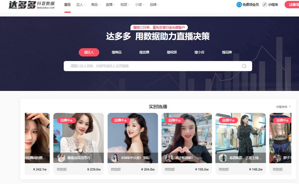 如何查看别人的播放量（怎么看抖音同行数据）