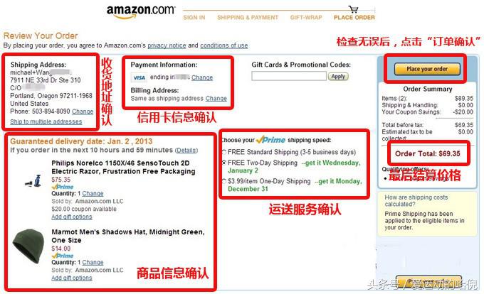 亚马逊怎么海淘的（零基础的海淘入门指南）