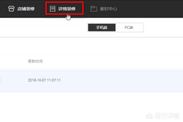 淘宝详情主图怎么做 淘宝店铺怎么修改自己宝贝的主图和标题？