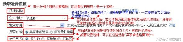 淘宝助理如何批量设置运费模板（淘宝助理自定义打单设置方法）