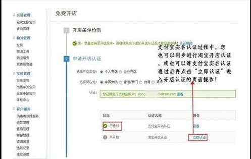 开个淘宝店铺怎么弄（开网店新手入门教程） - 12345678