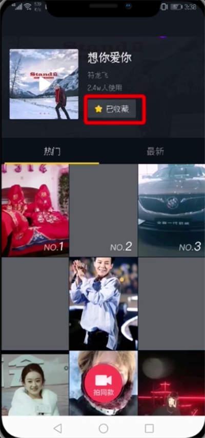 抖音收藏的音乐怎么清空（删除抖音喜欢的作品步骤）