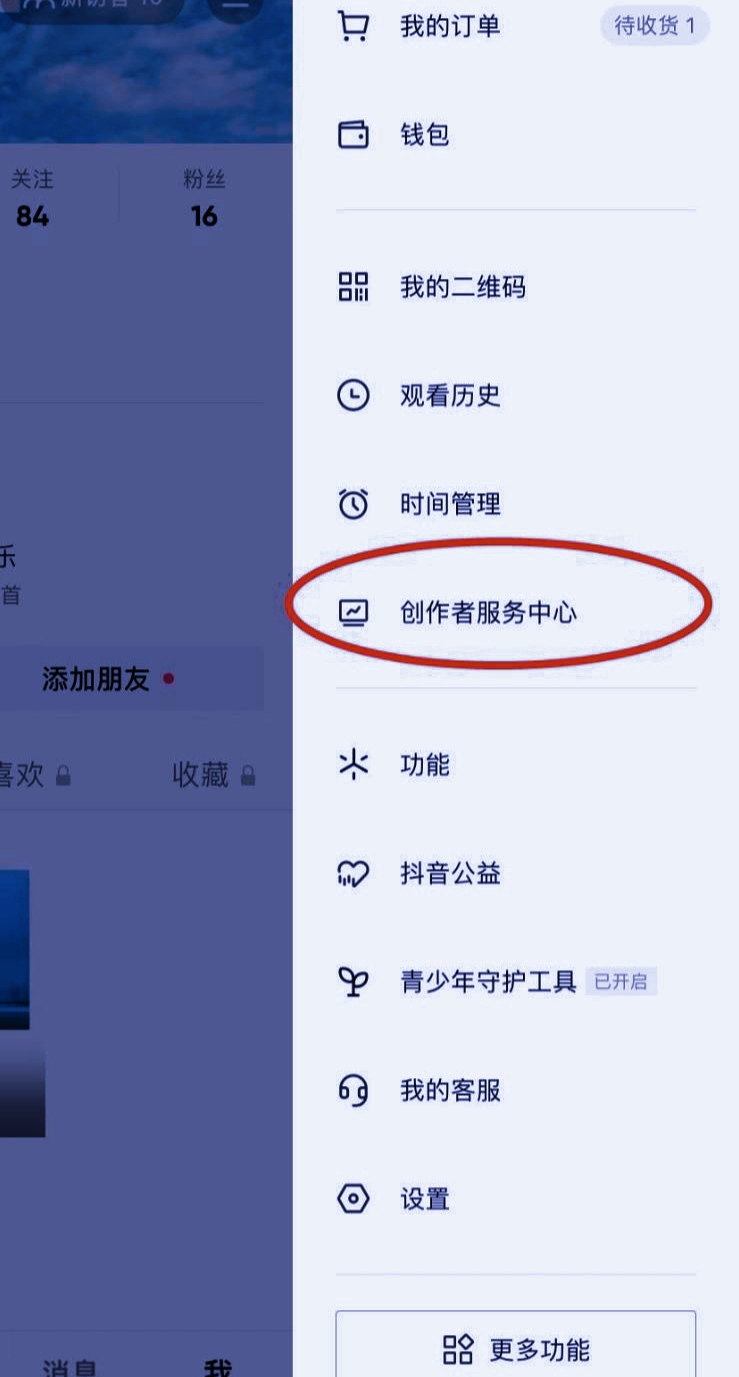 抖音带货怎么能做好 抖音链接带货教程详细步骤？