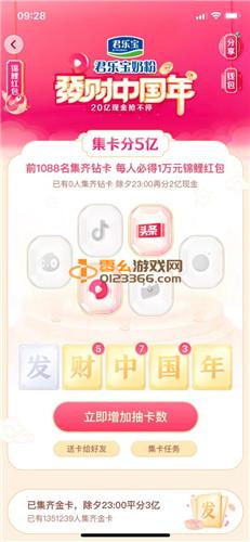 抖音集卡抽钻卡有什么技巧