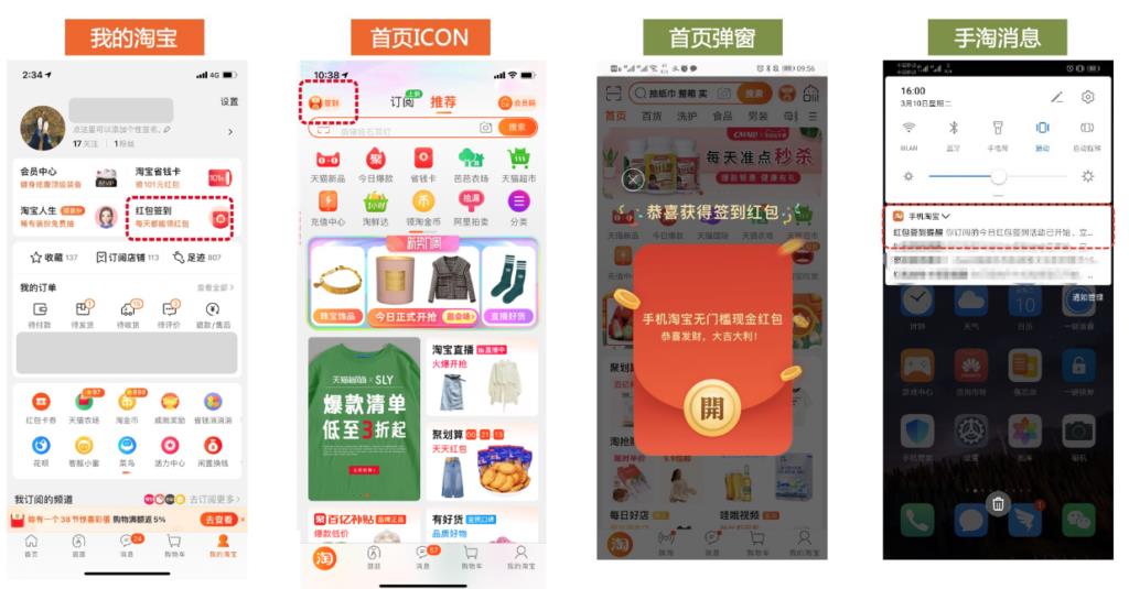 淘内免费其他流量来源（淘宝特价版的流量来源标识）