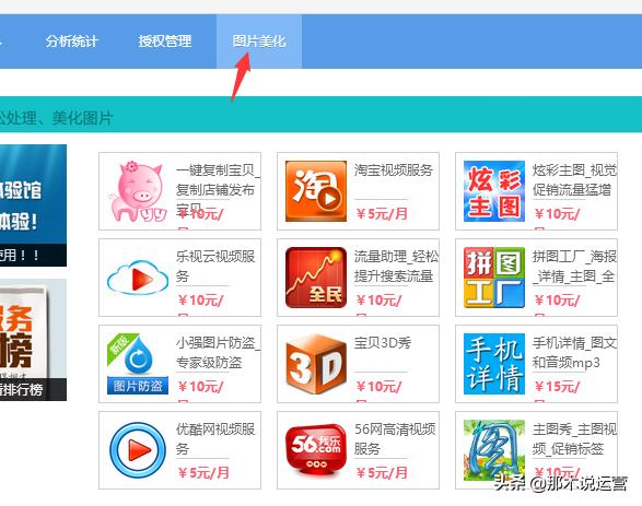 图片空间的作用是什么（淘宝图片空间功能介绍）