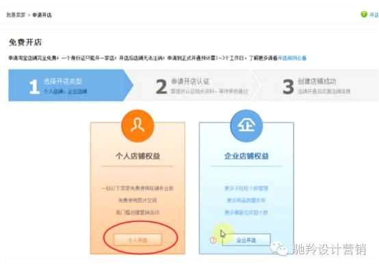 手机淘宝认证在哪里打开（淘宝开店认证流程） - 12345678