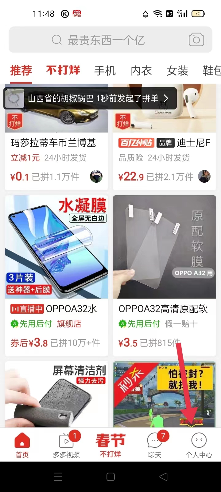 拼多多个人开店流程是怎样的（多多开店操作流程？）