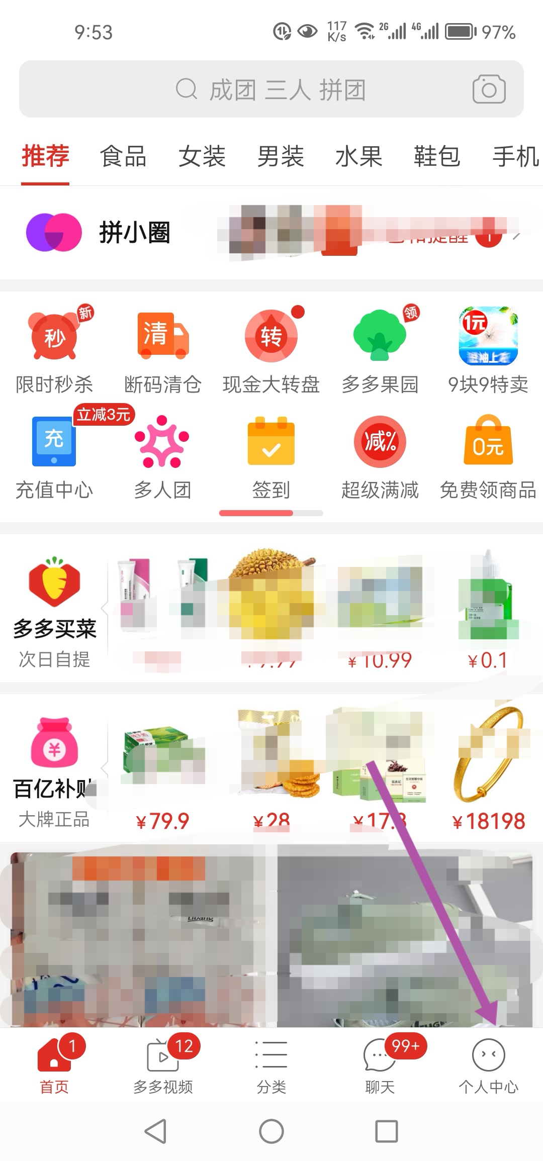 拼多多店铺优惠券在哪里领取（拼多多商品券怎么抢？）