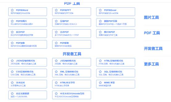 压缩图片免费网站有哪些（图片压缩网站）